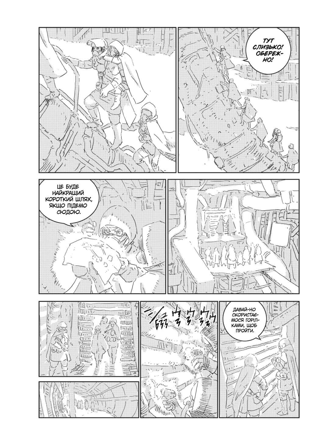 APOSIMZ Chapter 25 - Page 16