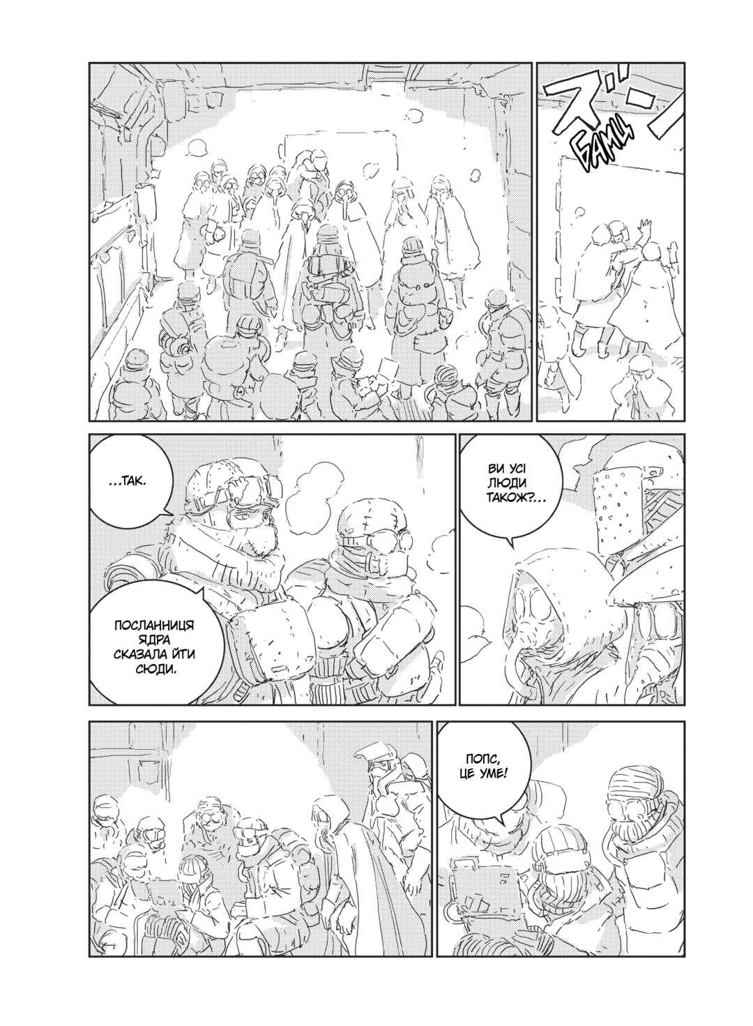 APOSIMZ Chapter 25 - Page 22