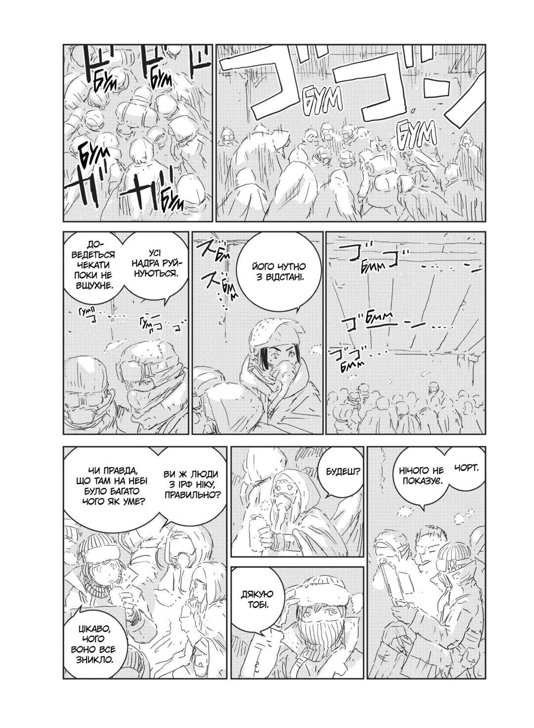 APOSIMZ Chapter 25 - Page 24