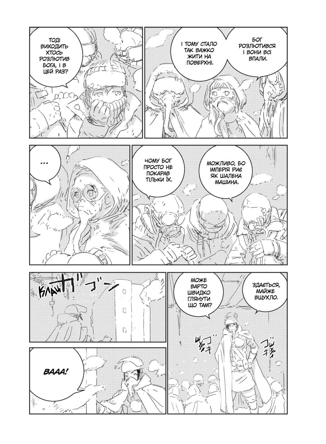 APOSIMZ Chapter 25 - Page 25