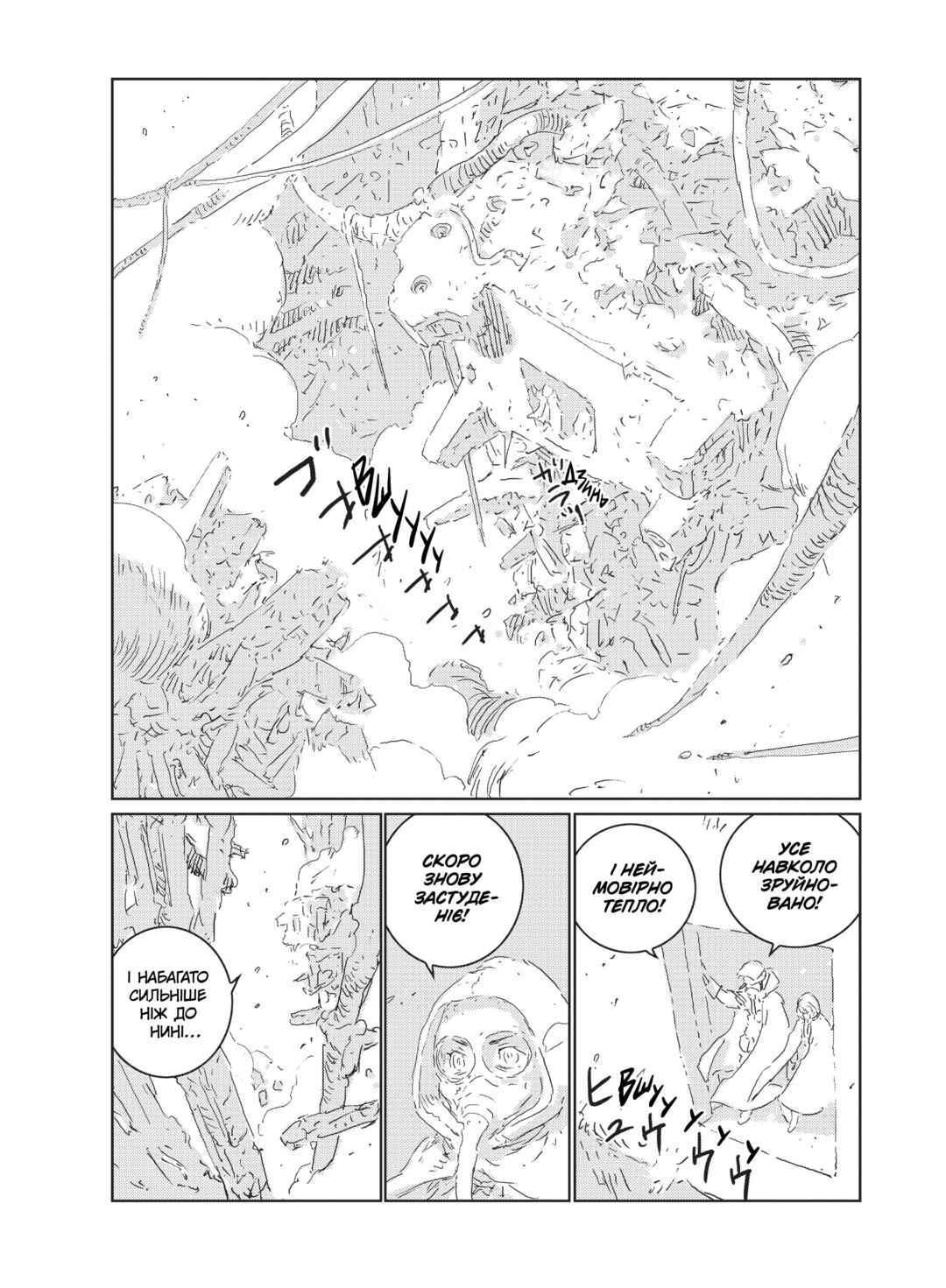 APOSIMZ Chapter 25 - Page 26