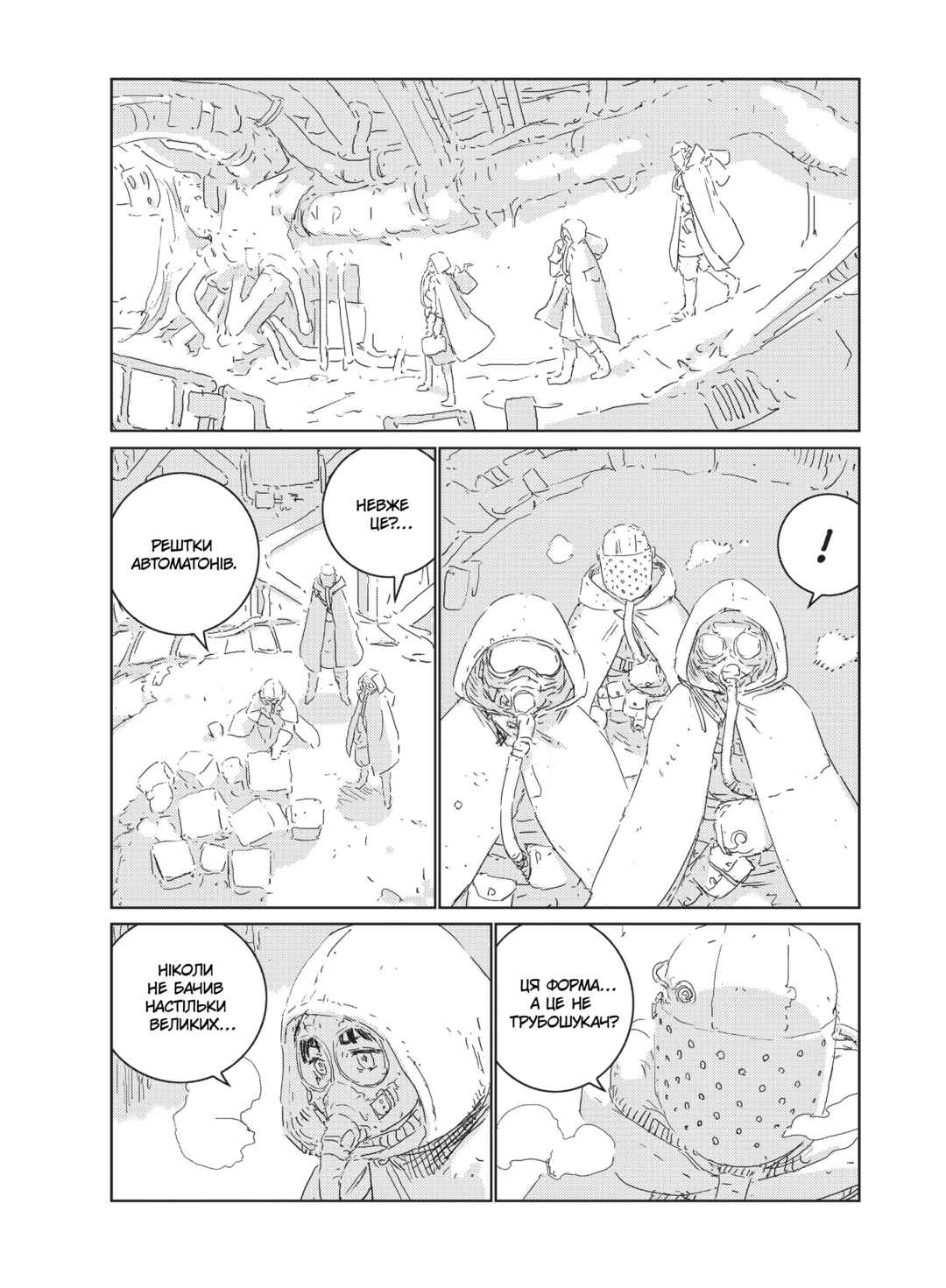 APOSIMZ Chapter 25 - Page 8