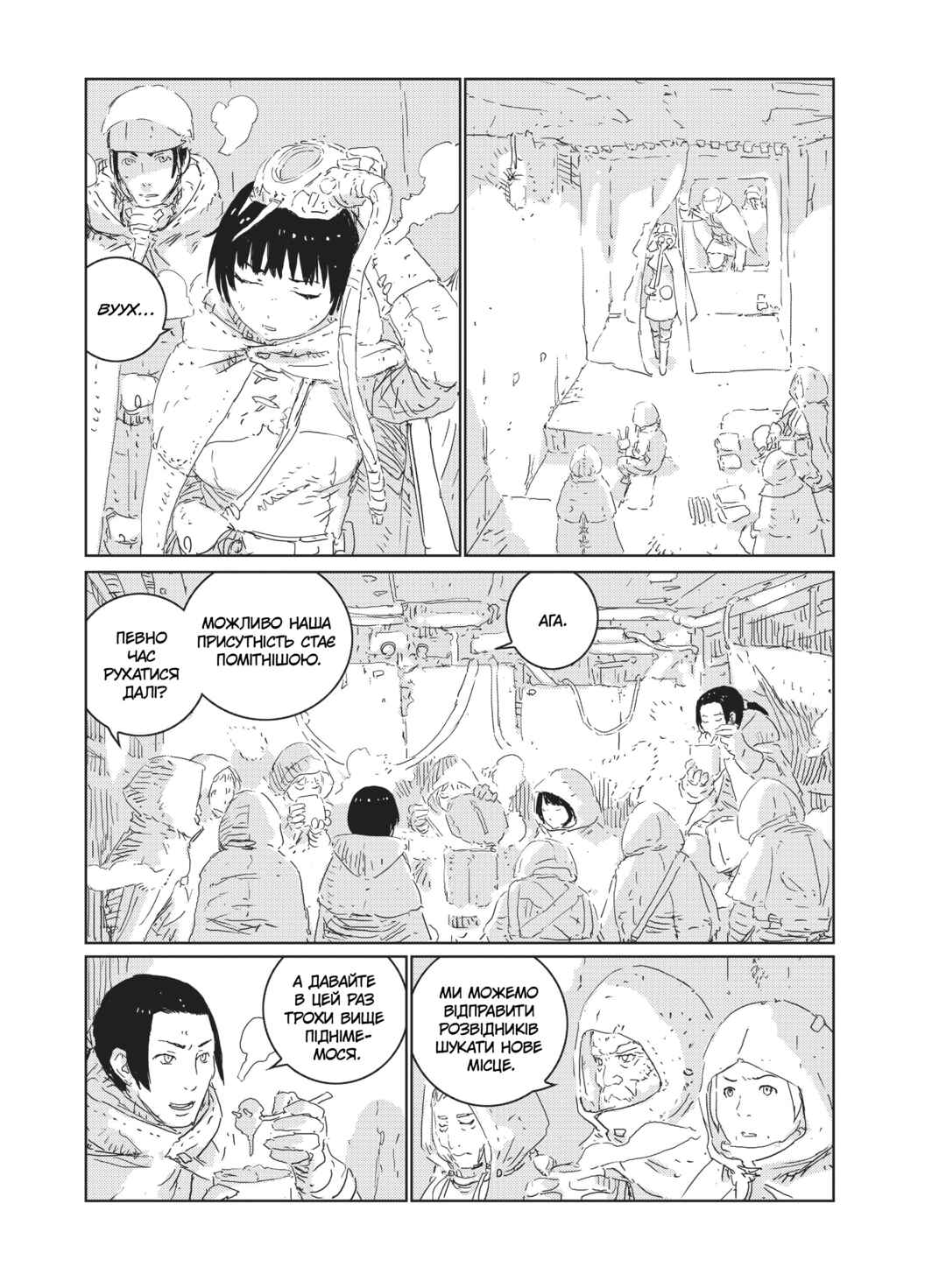 APOSIMZ Chapter 25 - Page 9