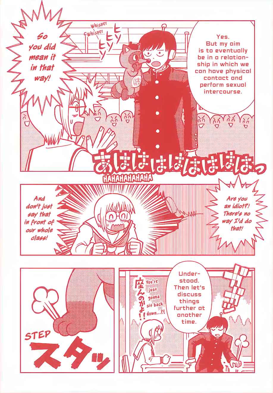 ロボ太とポコ太 Chapter 1 - Page 7