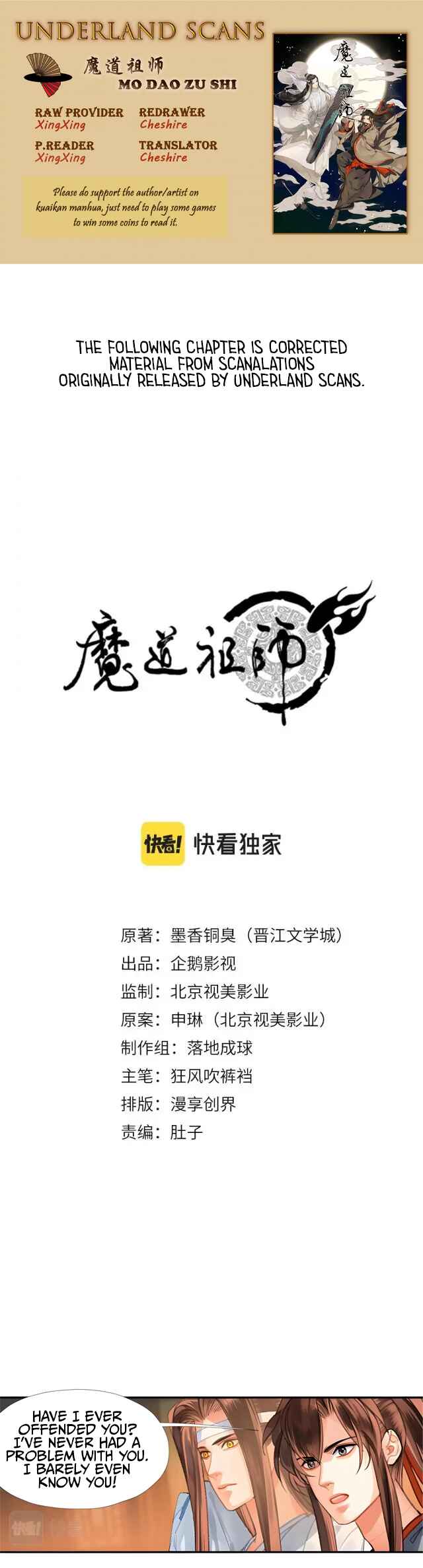 Módào Zǔshī Chapter 244 - Page 1