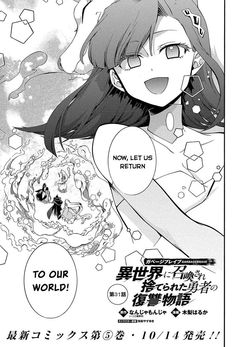 Garbage Brave: Isekai ni Shoukan Sare Suterareta Yuusha no Fukushuu Monogatari Chapter 31 - Page 2
