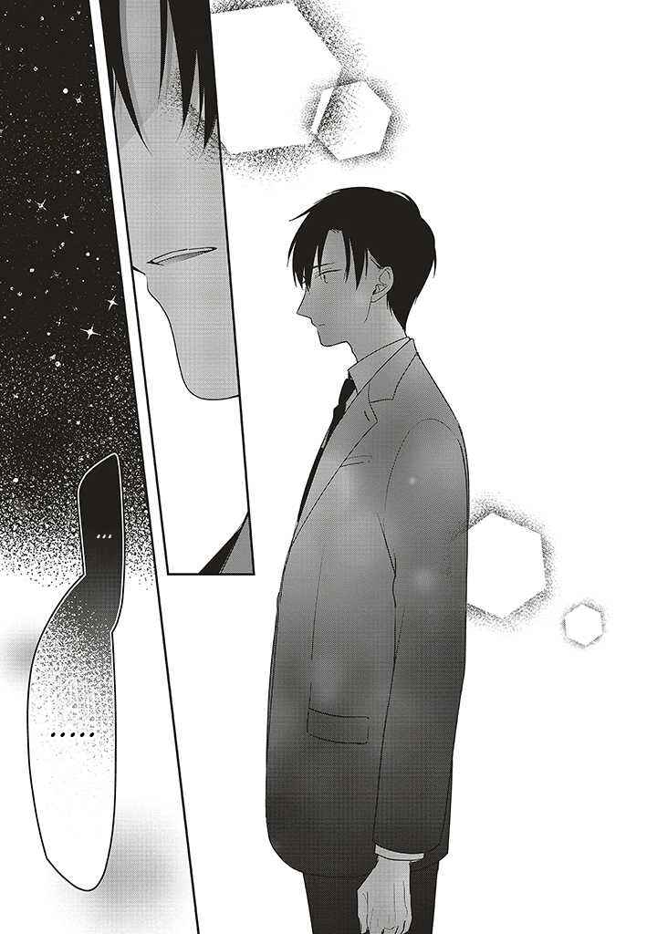 Dramatic Irony Chapter 32 - Page 21