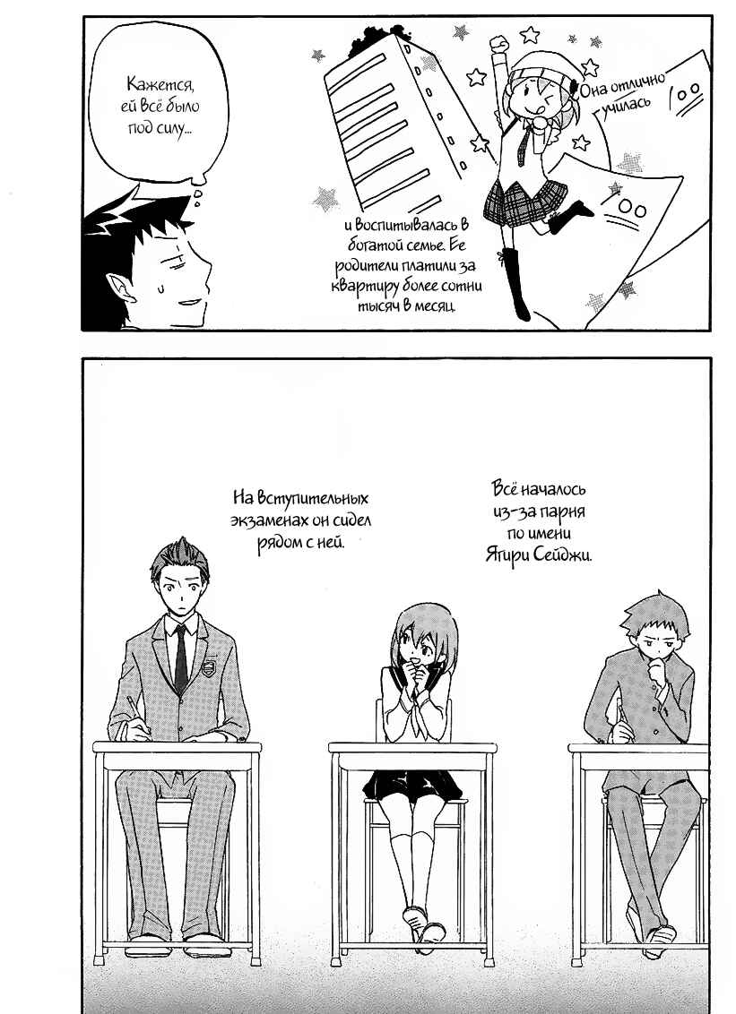 Durarara!! Chapter 10 - Page 10