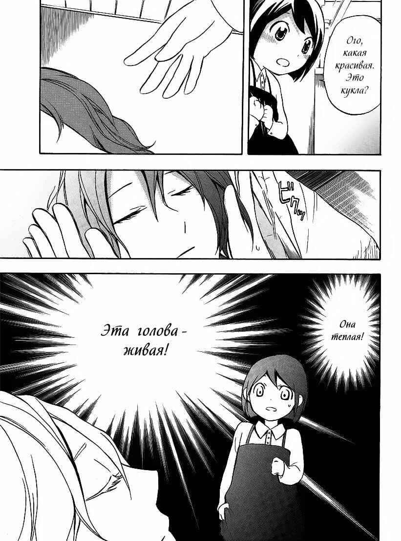 Durarara!! Chapter 10 - Page 22