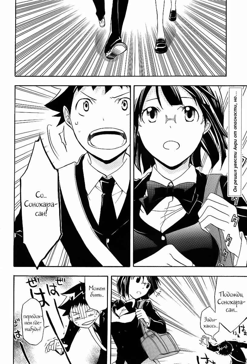 Durarara!! Chapter 10 - Page 3