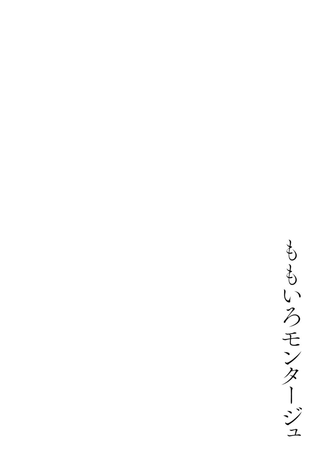 Momoiro Montage Chapter 7 - Page 35