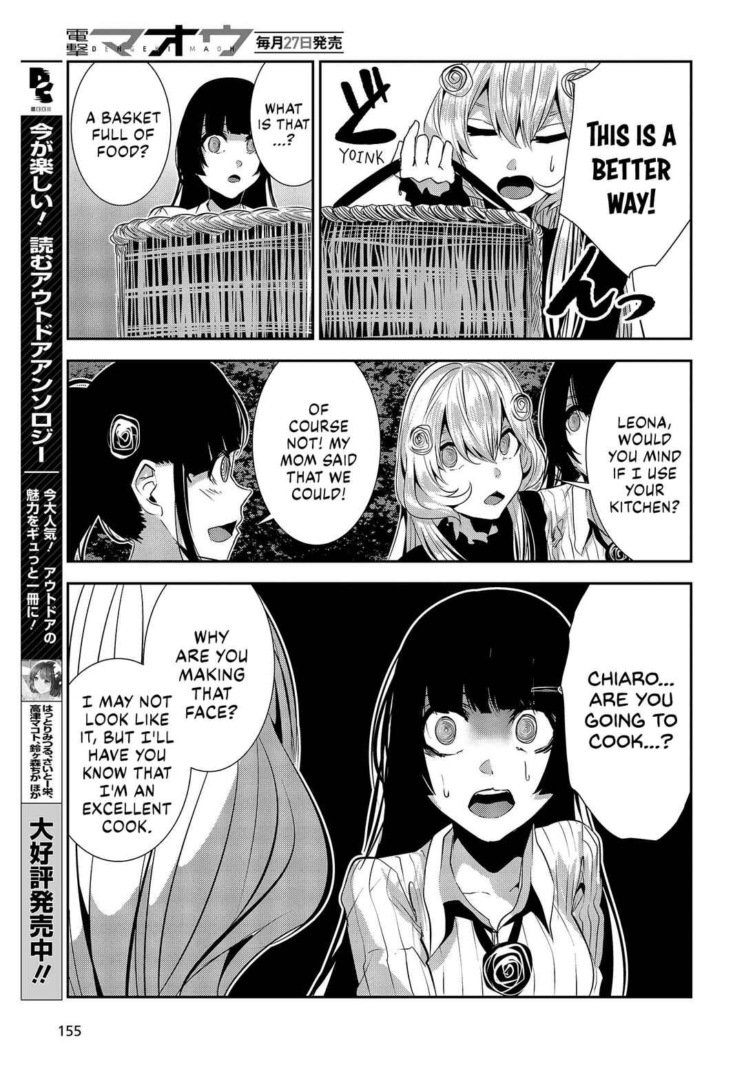 Coffee Moon Chapter 25.5 - Page 3