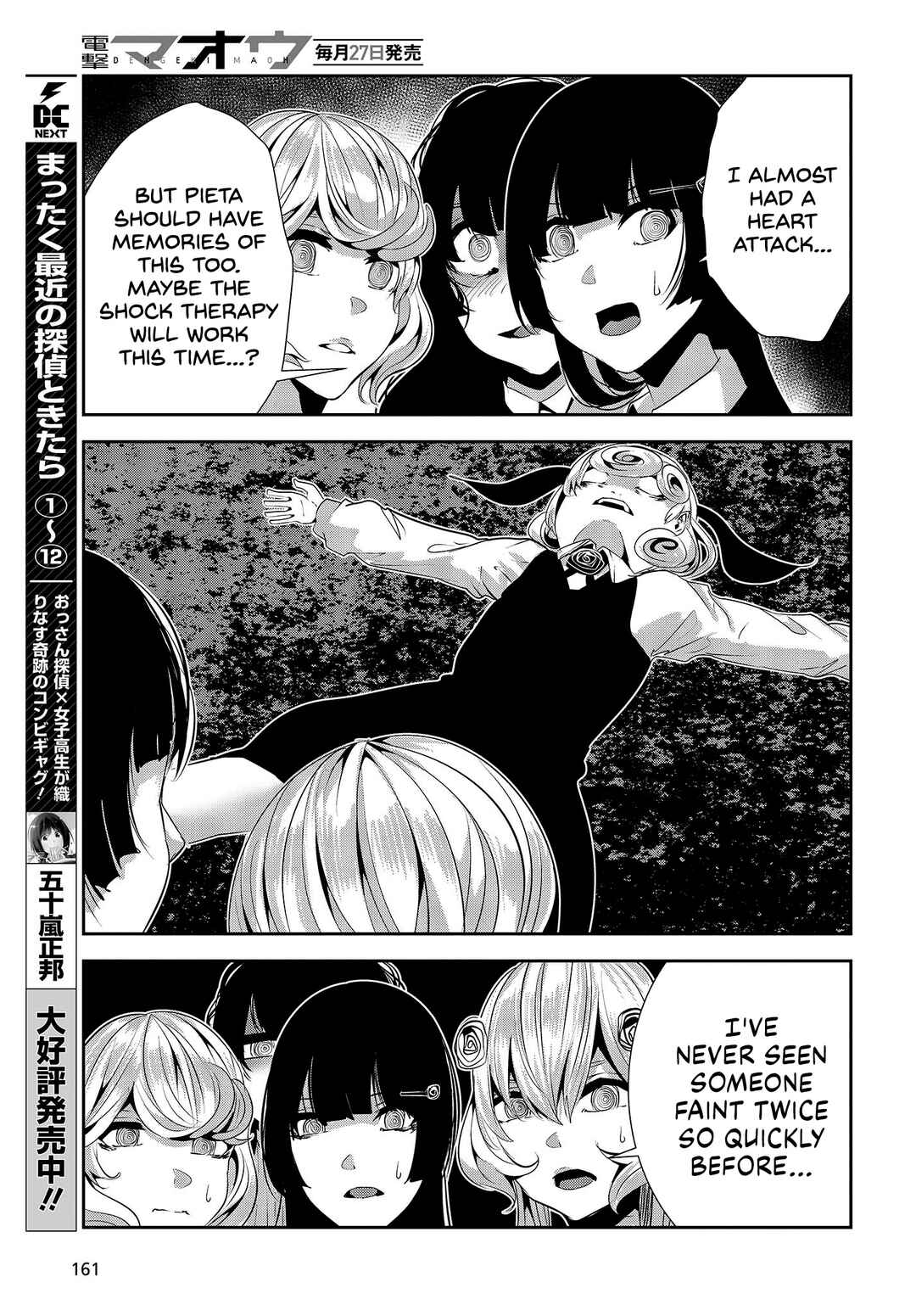 Coffee Moon Chapter 25.5 - Page 9