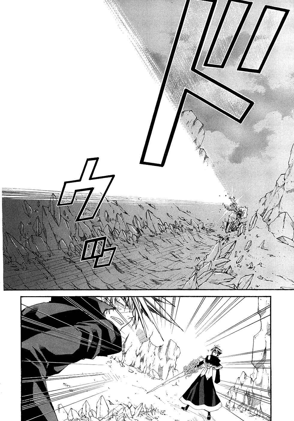 Erementar Gerad -Aozora no Senki- Chapter 13 - Page 23