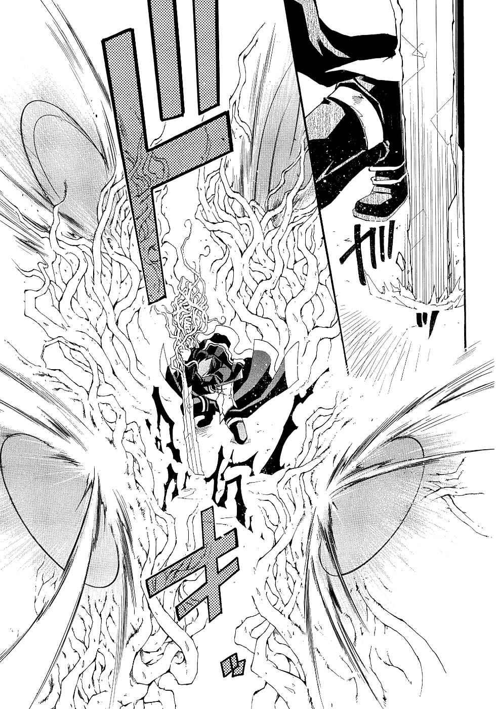 Erementar Gerad -Aozora no Senki- Chapter 13 - Page 3