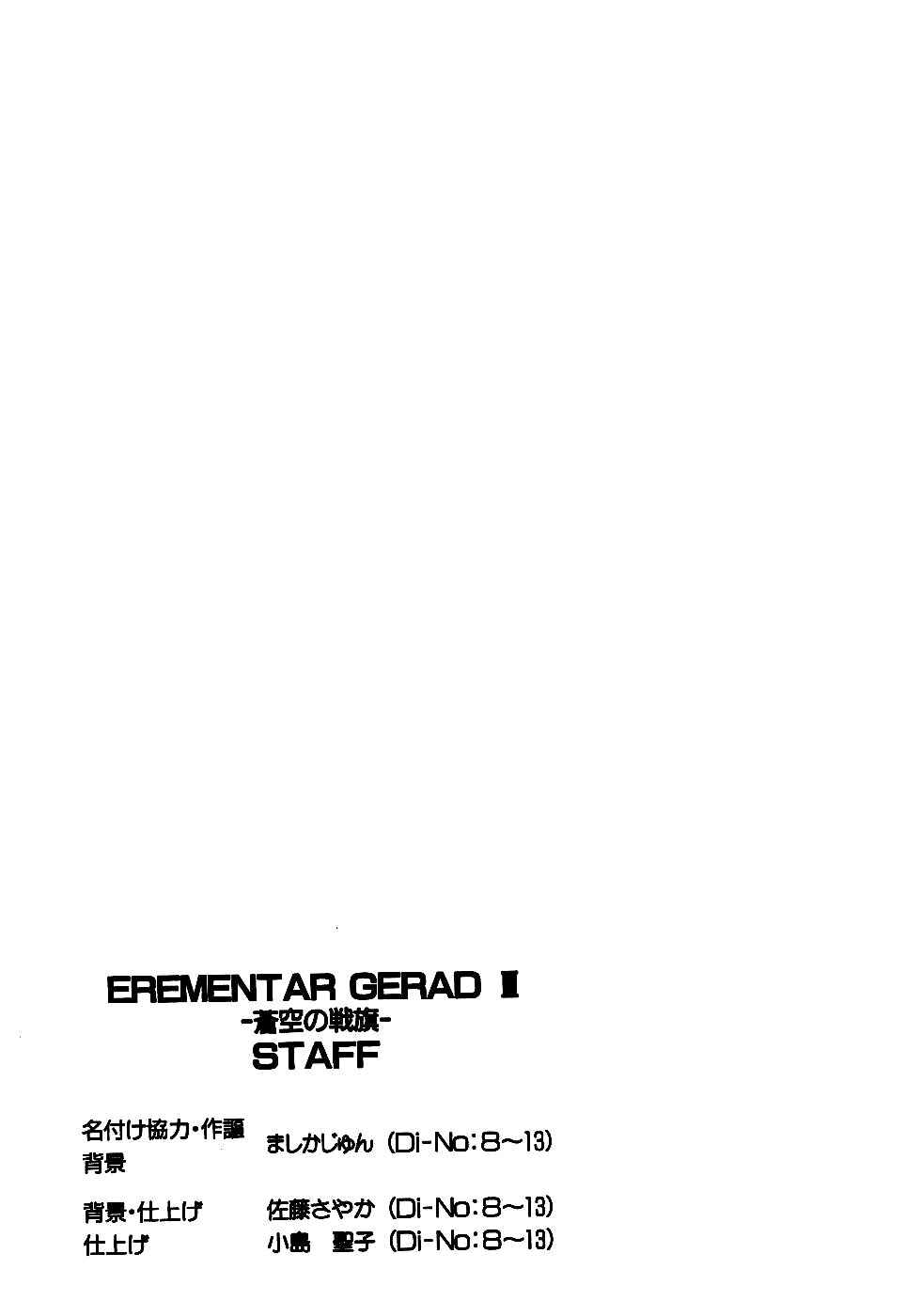 Erementar Gerad -Aozora no Senki- Chapter 13 - Page 32