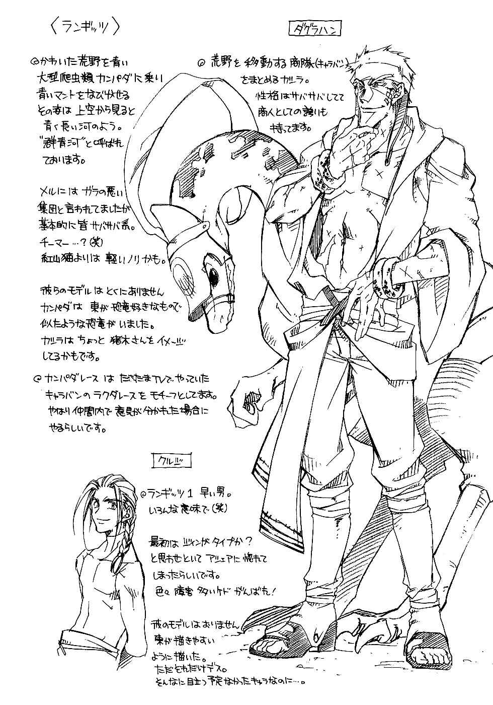 Erementar Gerad -Aozora no Senki- Chapter 13 - Page 33