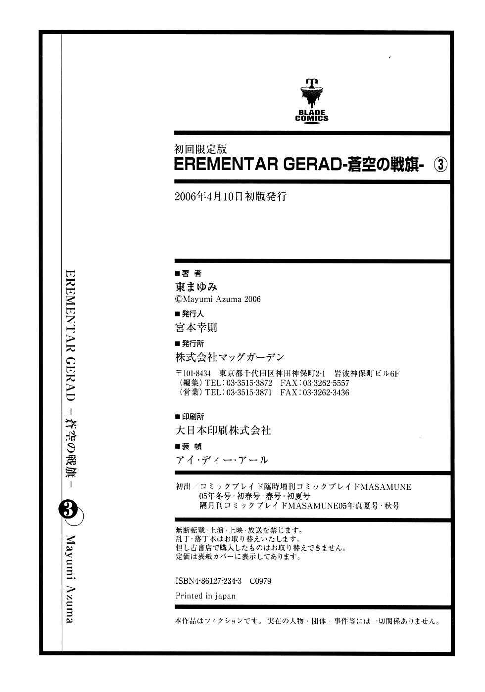 Erementar Gerad -Aozora no Senki- Chapter 13 - Page 35