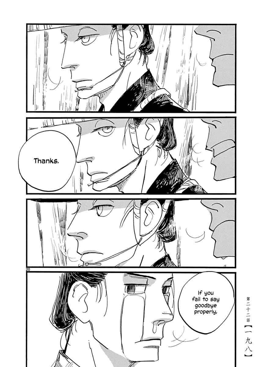 Futagashira Chapter 22 - Page 21