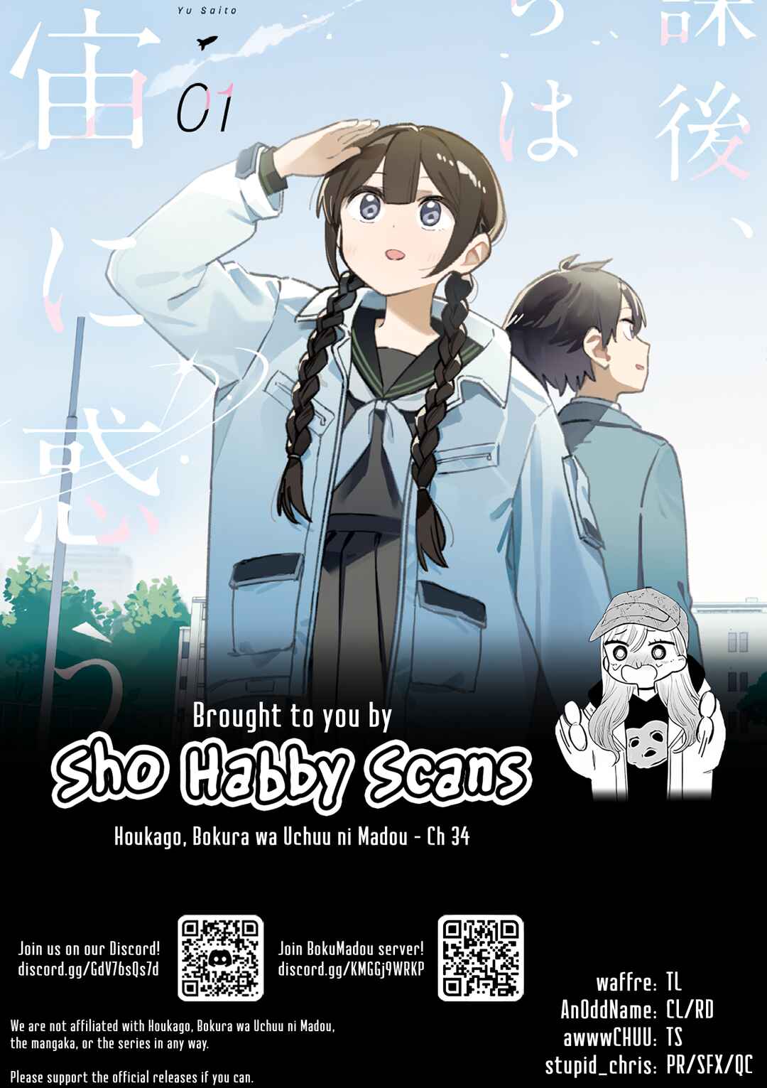 Houkago, Bokura wa Uchuu ni Madou Chapter 34 - Page 12