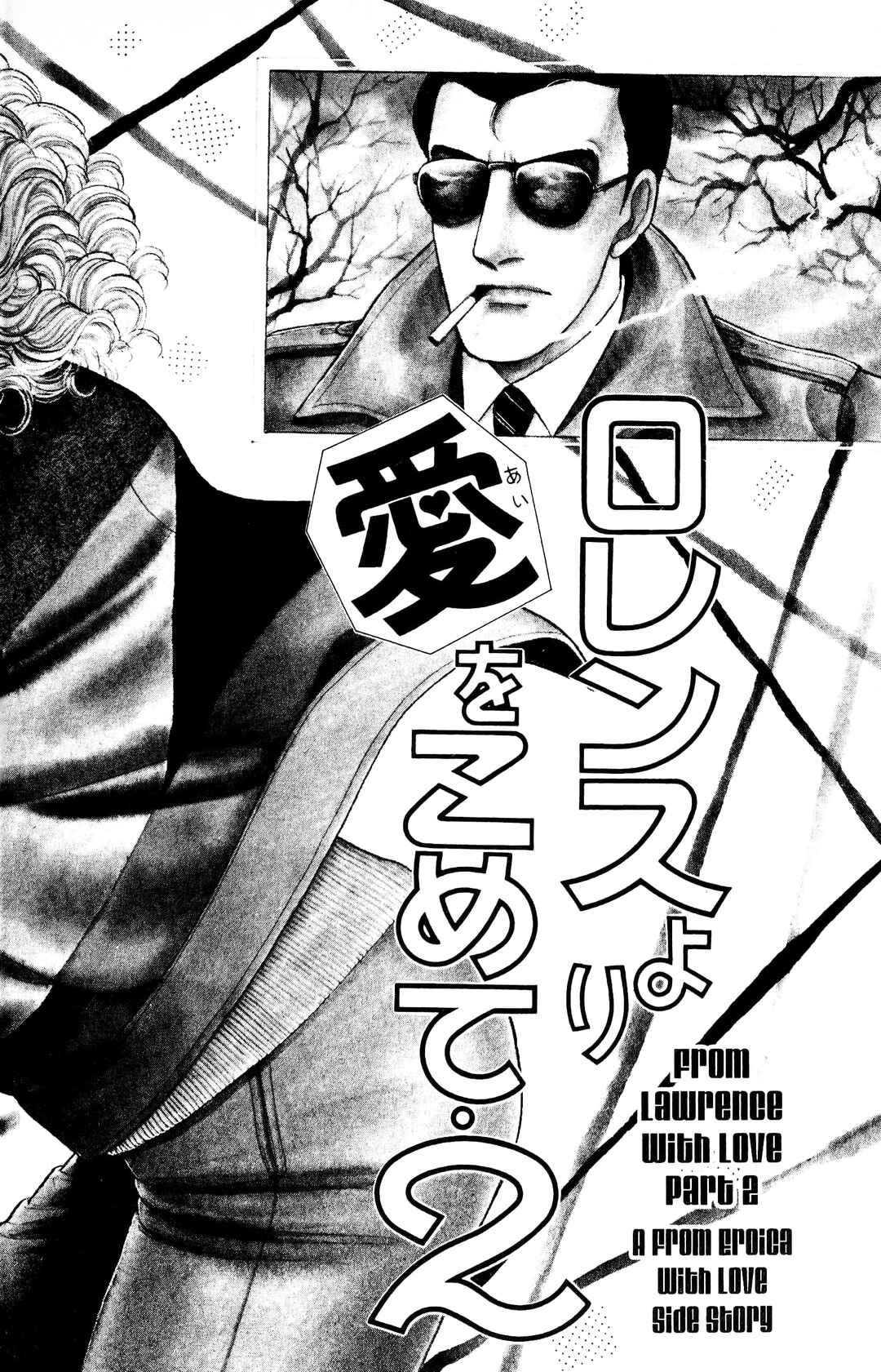 Eroica Yori Ai wo Komete Chapter 12.8 - Page 2