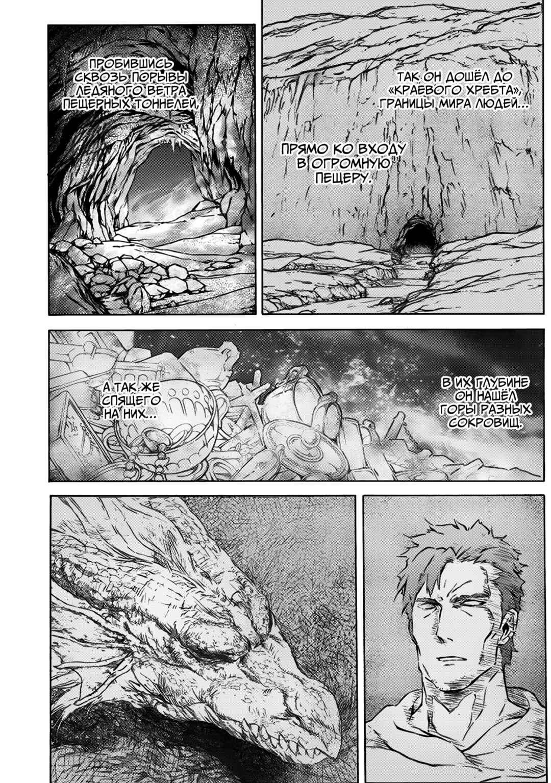 Sword Art Online: Project Alicization Chapter 1 - Page 22