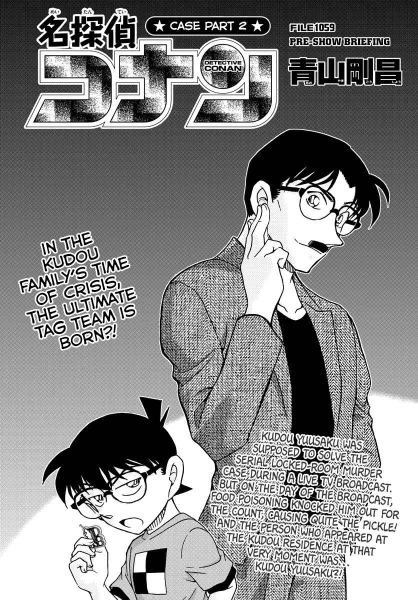 Detective Conan Chapter 1059 - Page 1