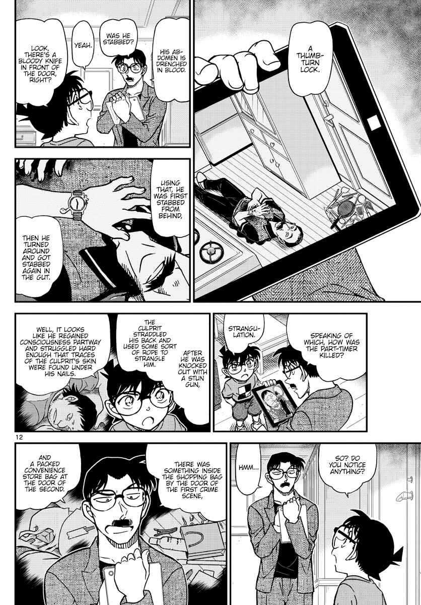 Detective Conan Chapter 1059 - Page 12