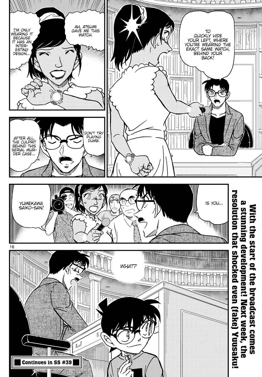 Detective Conan Chapter 1059 - Page 16