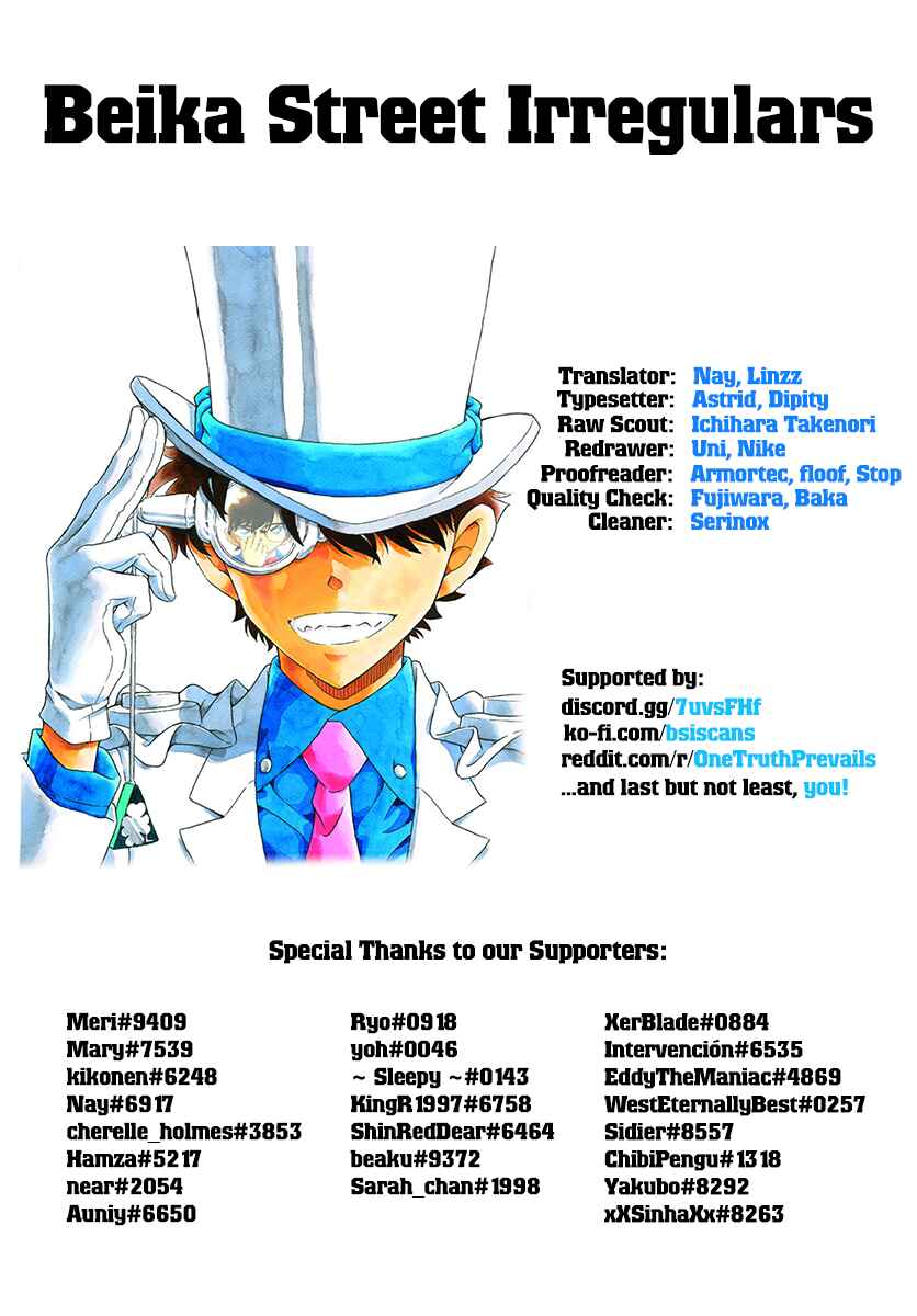 Detective Conan Chapter 1059 - Page 17