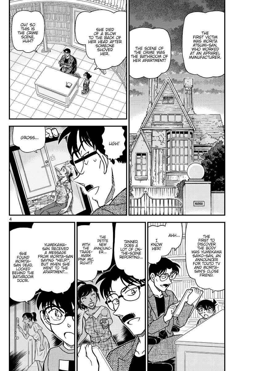 Detective Conan Chapter 1059 - Page 4