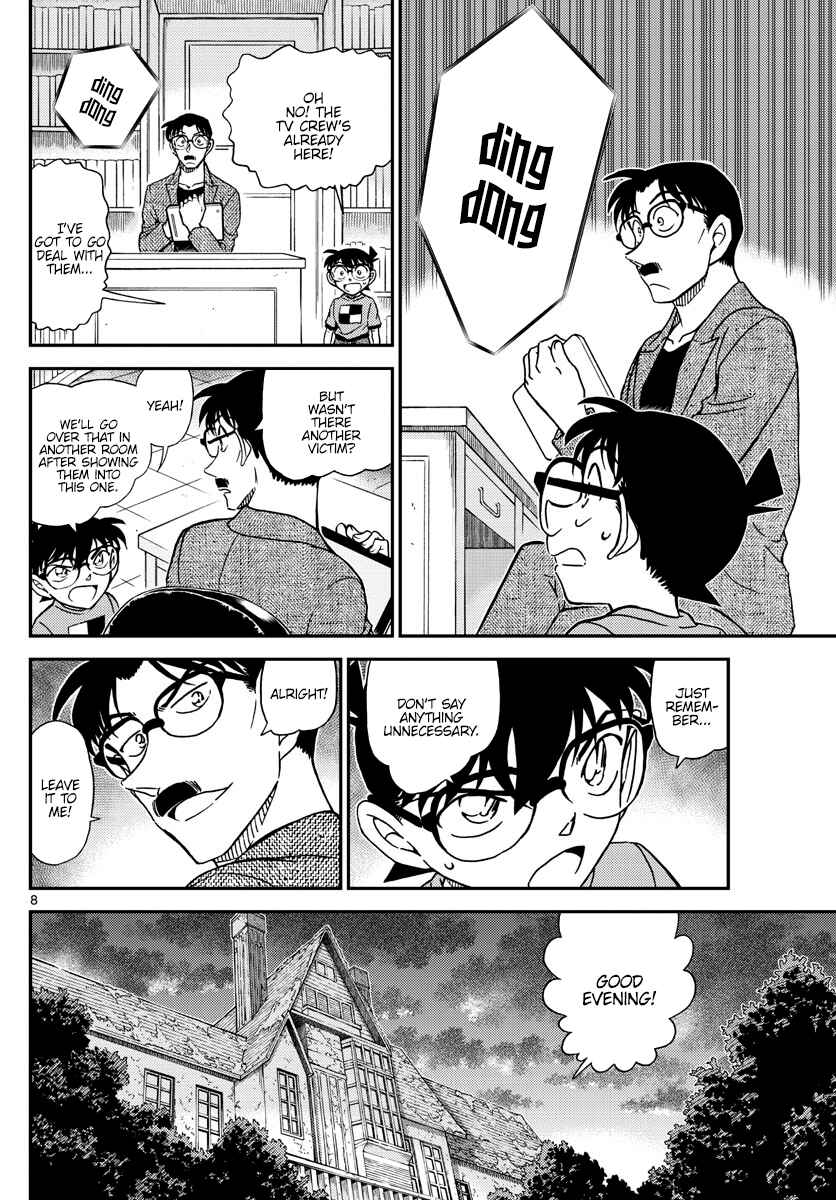 Detective Conan Chapter 1059 - Page 8