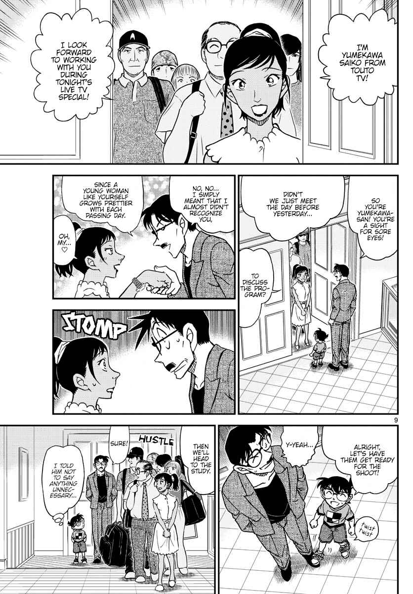 Detective Conan Chapter 1059 - Page 9