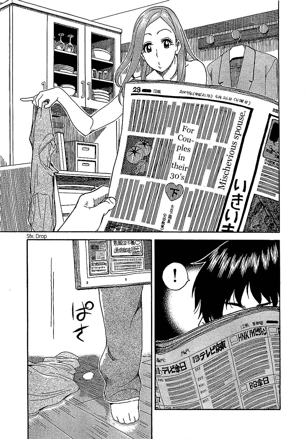 Oku-san Chapter 8 - Page 12
