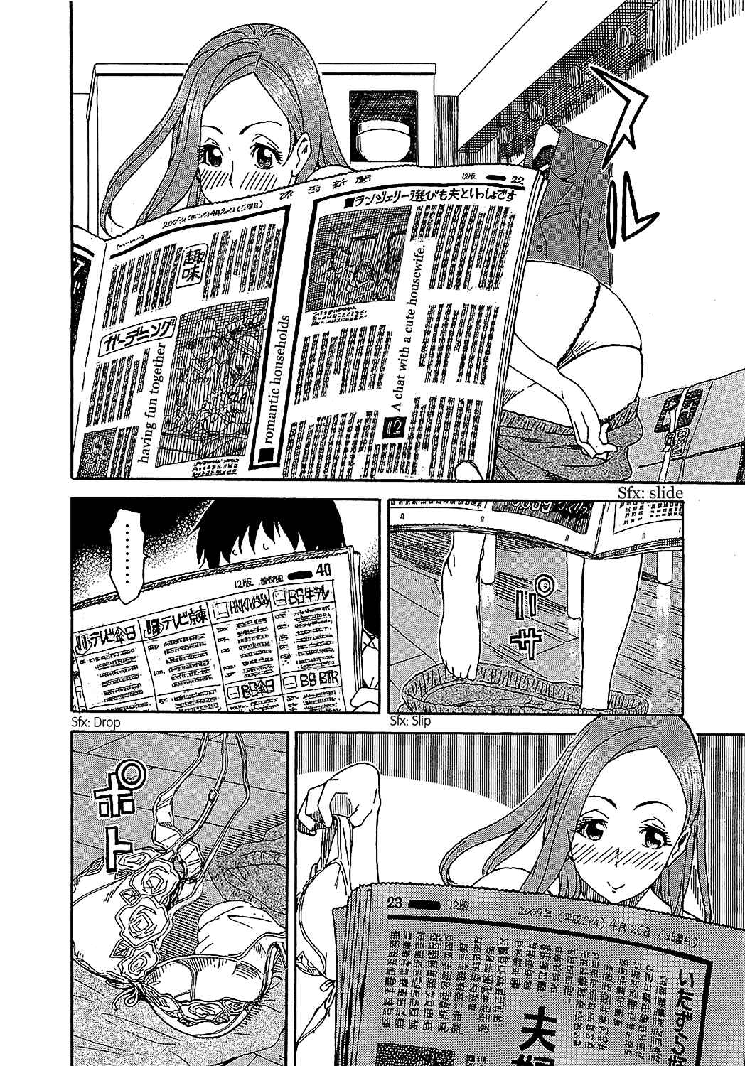 Oku-san Chapter 8 - Page 13