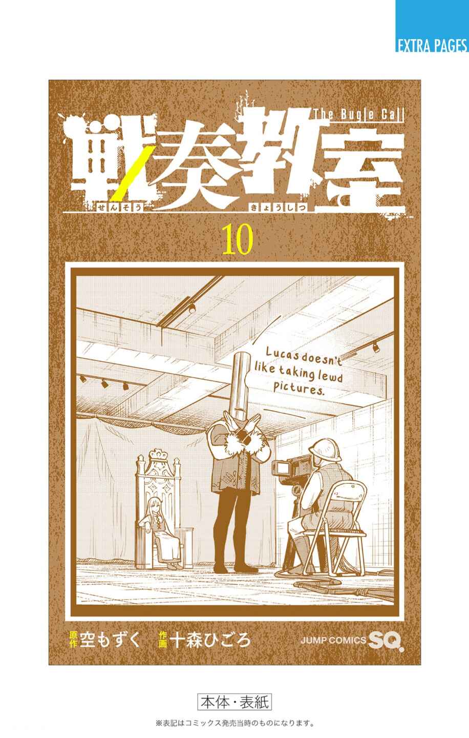 Sensou Kyoushitsu Chapter 32.1 - Page 25