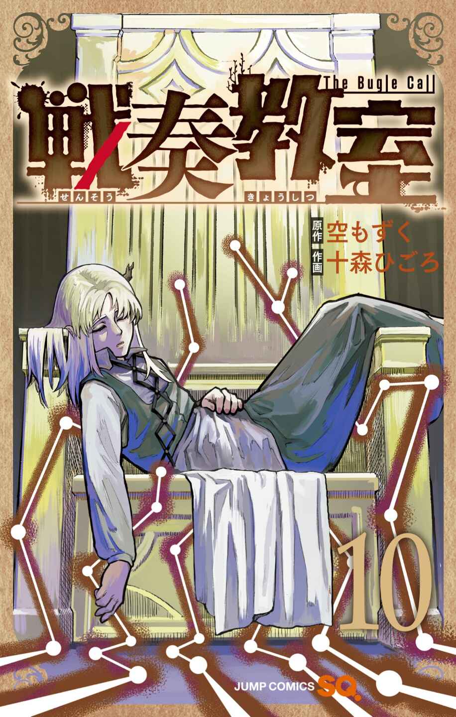 Sensou Kyoushitsu Chapter 32.1 - Page 3