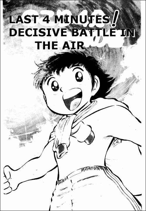 Captain Tsubasa Chapter 25 - Page 1