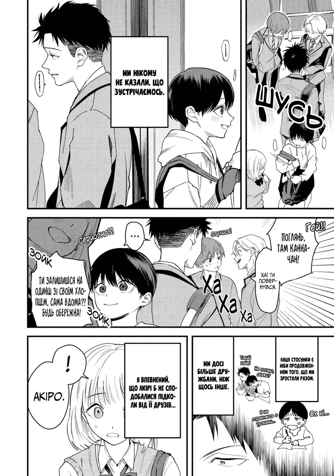 Boyish Kanojo ga Kawaisugiru Chapter 4 - Page 2