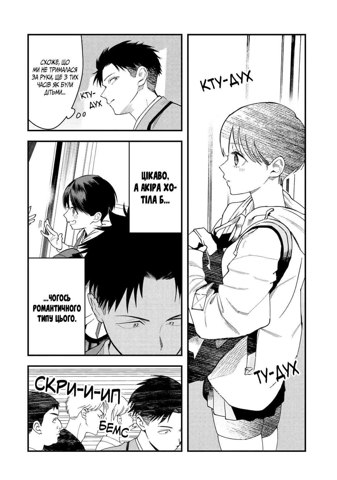 Boyish Kanojo ga Kawaisugiru Chapter 4 - Page 4