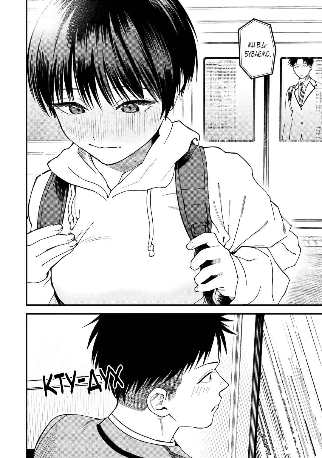Boyish Kanojo ga Kawaisugiru Chapter 4 - Page 8