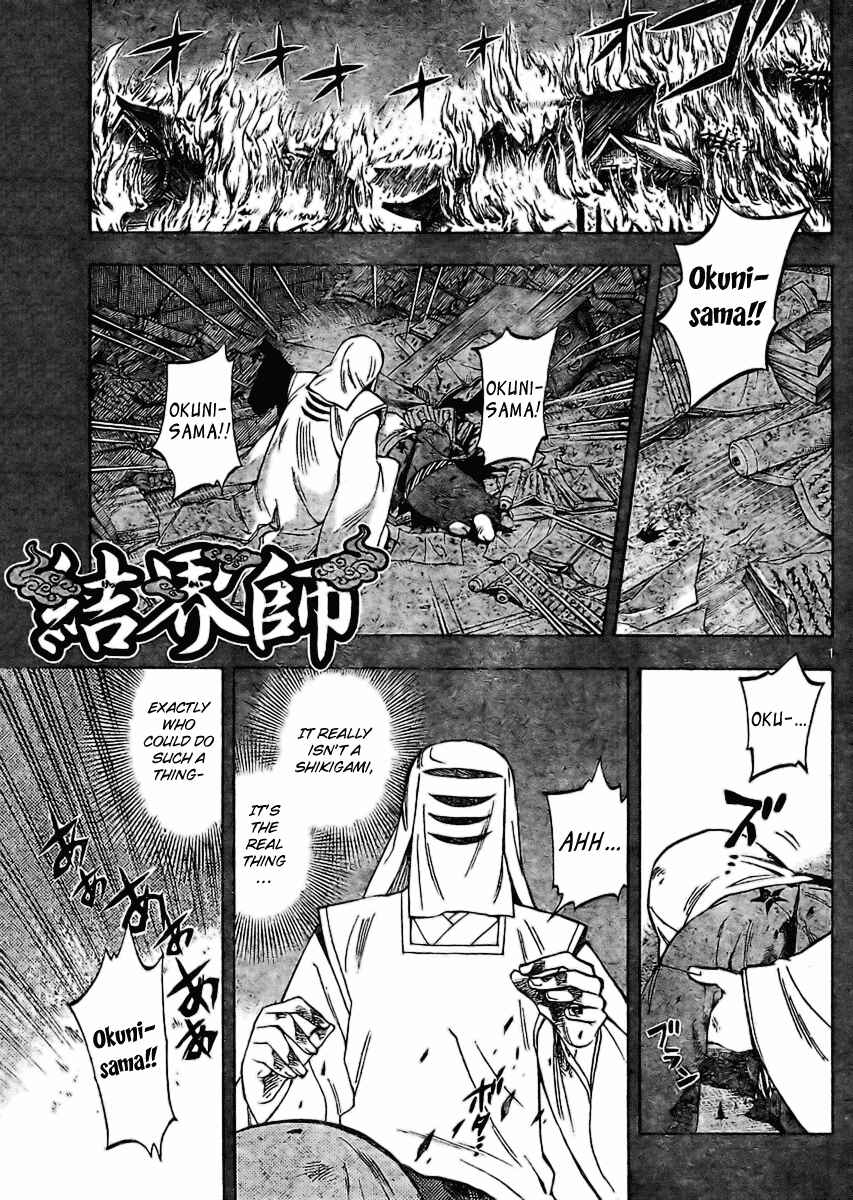 Kekkaishi Chapter 245 - Page 1