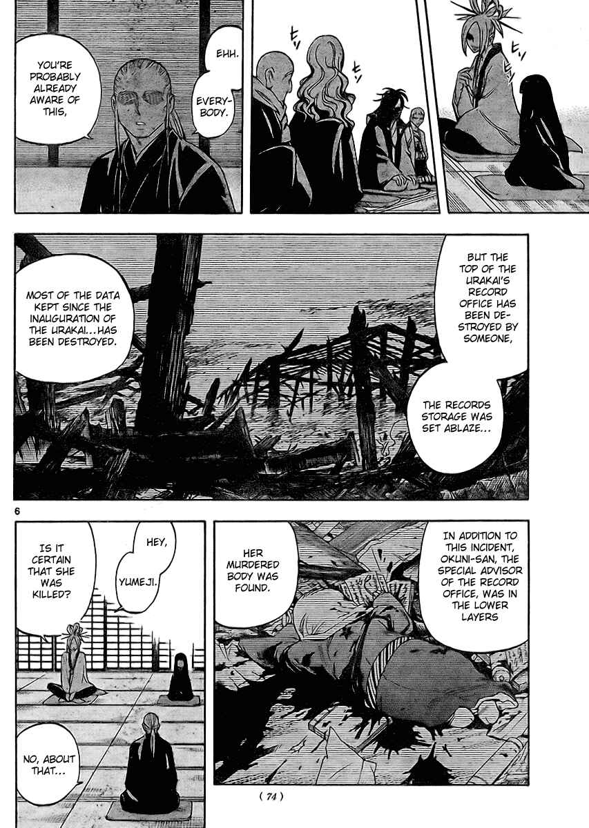 Kekkaishi Chapter 245 - Page 6