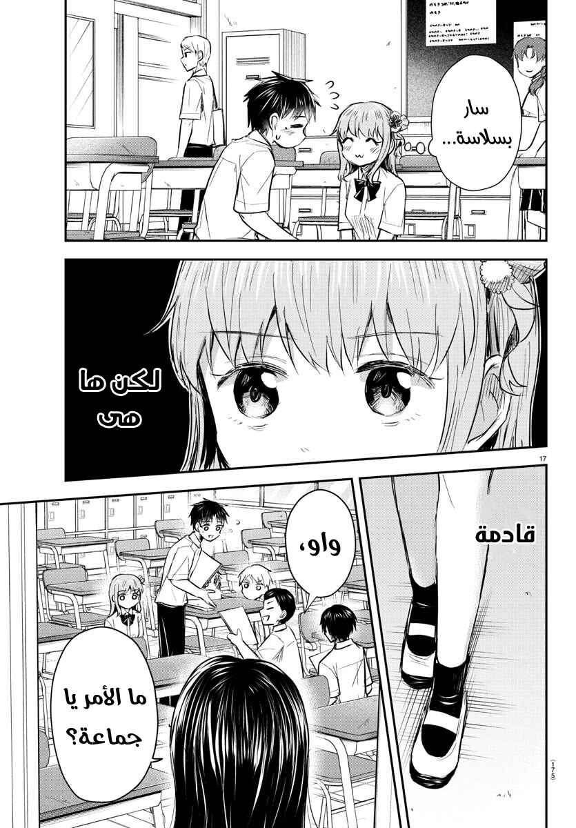 Kimi wa Yotsuba no Clover Chapter 48 - Page 18