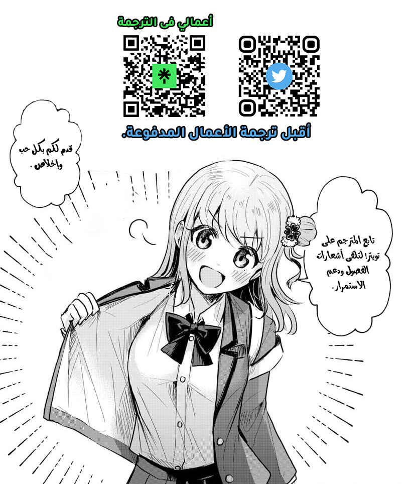 Kimi wa Yotsuba no Clover Chapter 48 - Page 20
