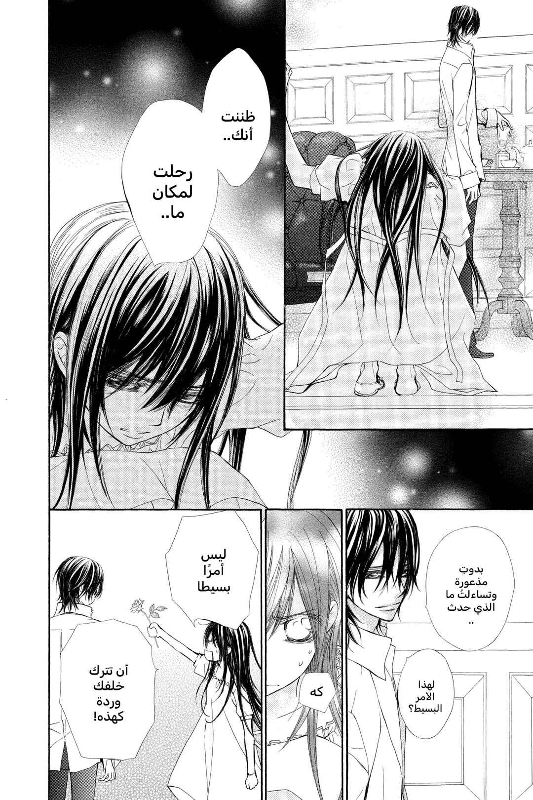 Vampire Knight Chapter 65 - Page 26