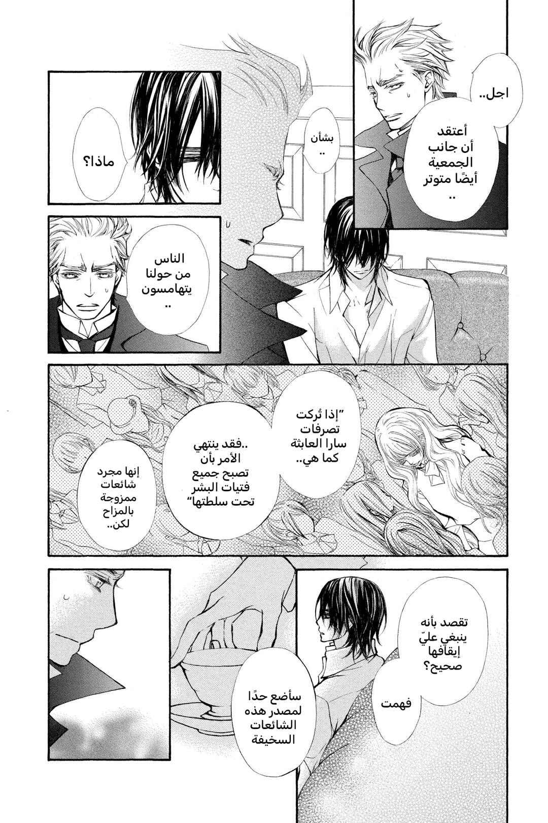 Vampire Knight Chapter 65 - Page 34