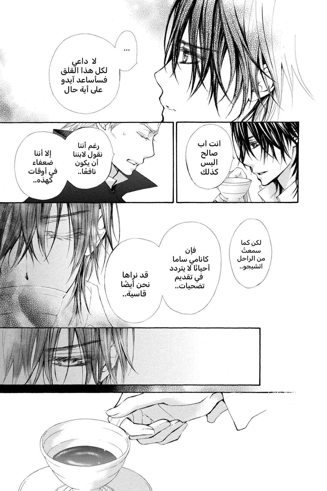 Vampire Knight Chapter 65 - Page 35
