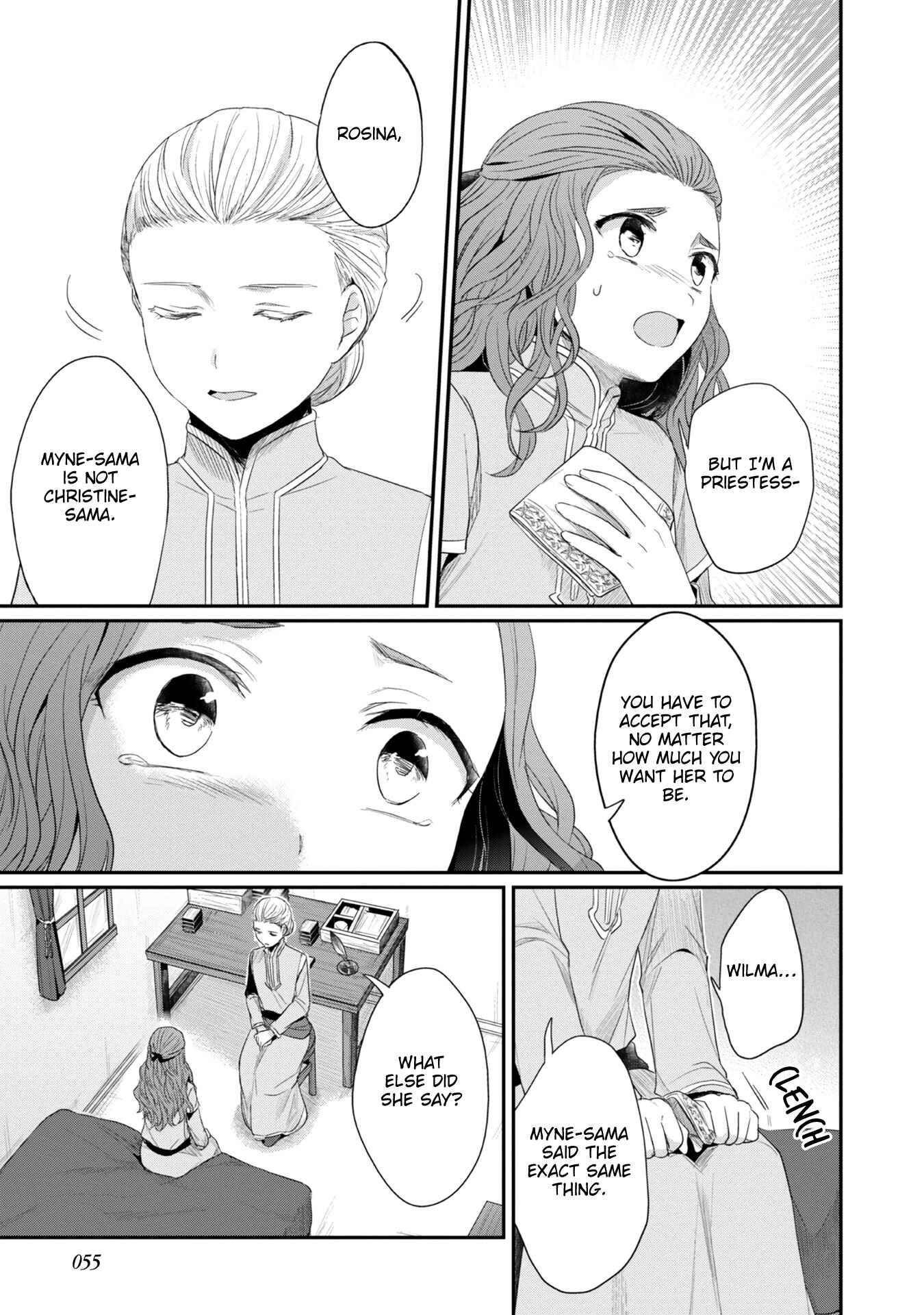 Honzuki no Gekokujou: Shisho ni Naru tame ni wa Shudan o Erandeiraremasen—Dai-2 Bu: Hon no Tamenara Miko ni Naru! Chapter 22.5 - Page 6