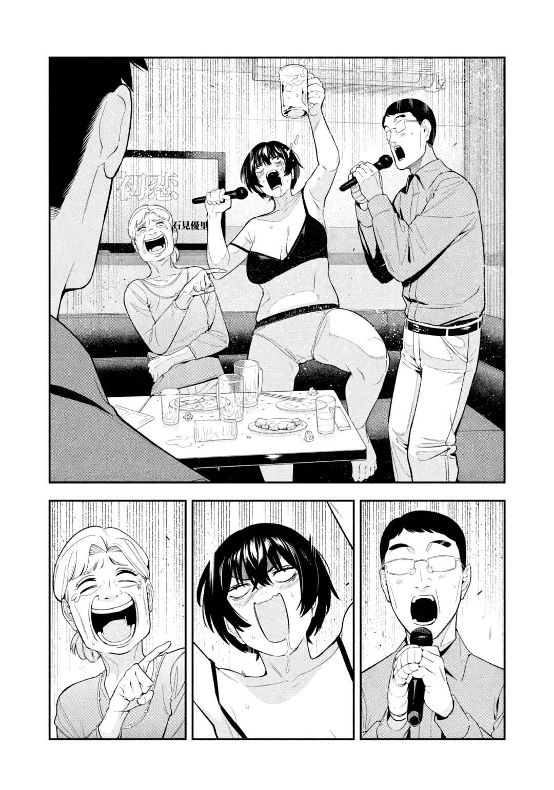 Yotaka Futatabi Chapter 14 - Page 17